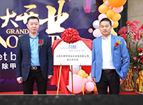 引航前行除甲醛，啟動凡斯新未來——凡斯環(huán)保金山旗艦店盛大開業(yè)